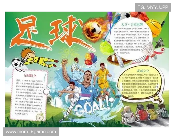 足球明星魅力全解析 球场英雄背后的故事与成就